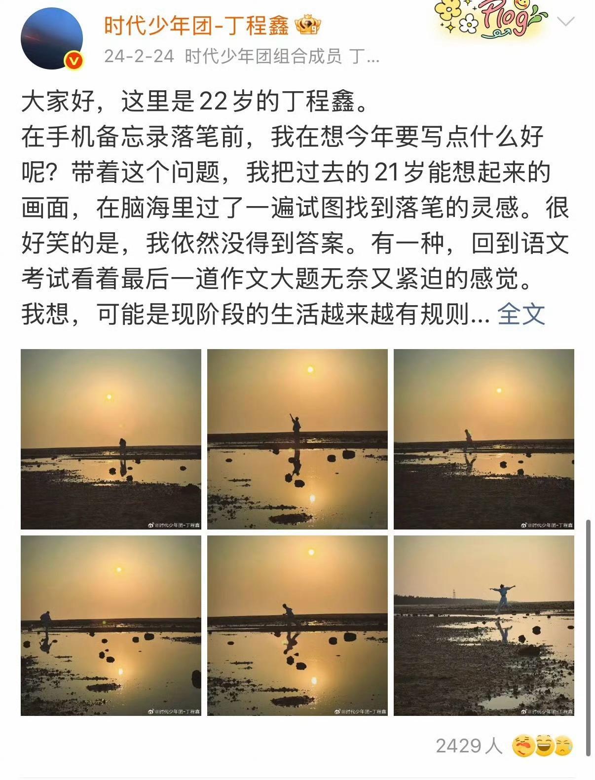 丁程鑫发文报平安 丁程鑫每一次回应都特别暖，“这里是丁程鑫”，遇事总会和粉丝共情