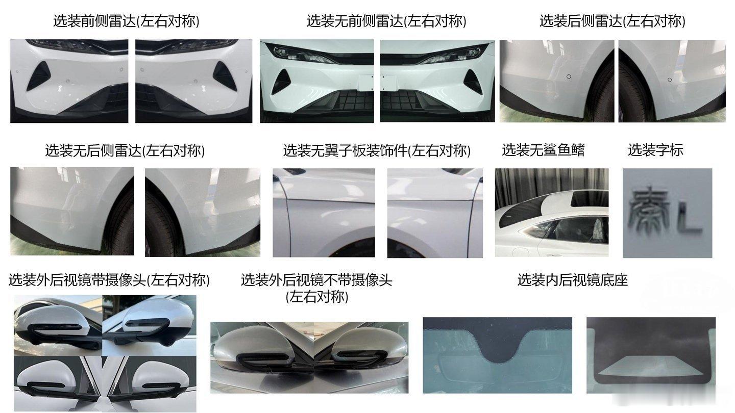 新款比亚迪秦 PLUS DM-i 今天也在工信部亮相了。最大的变化就是前脸，取消