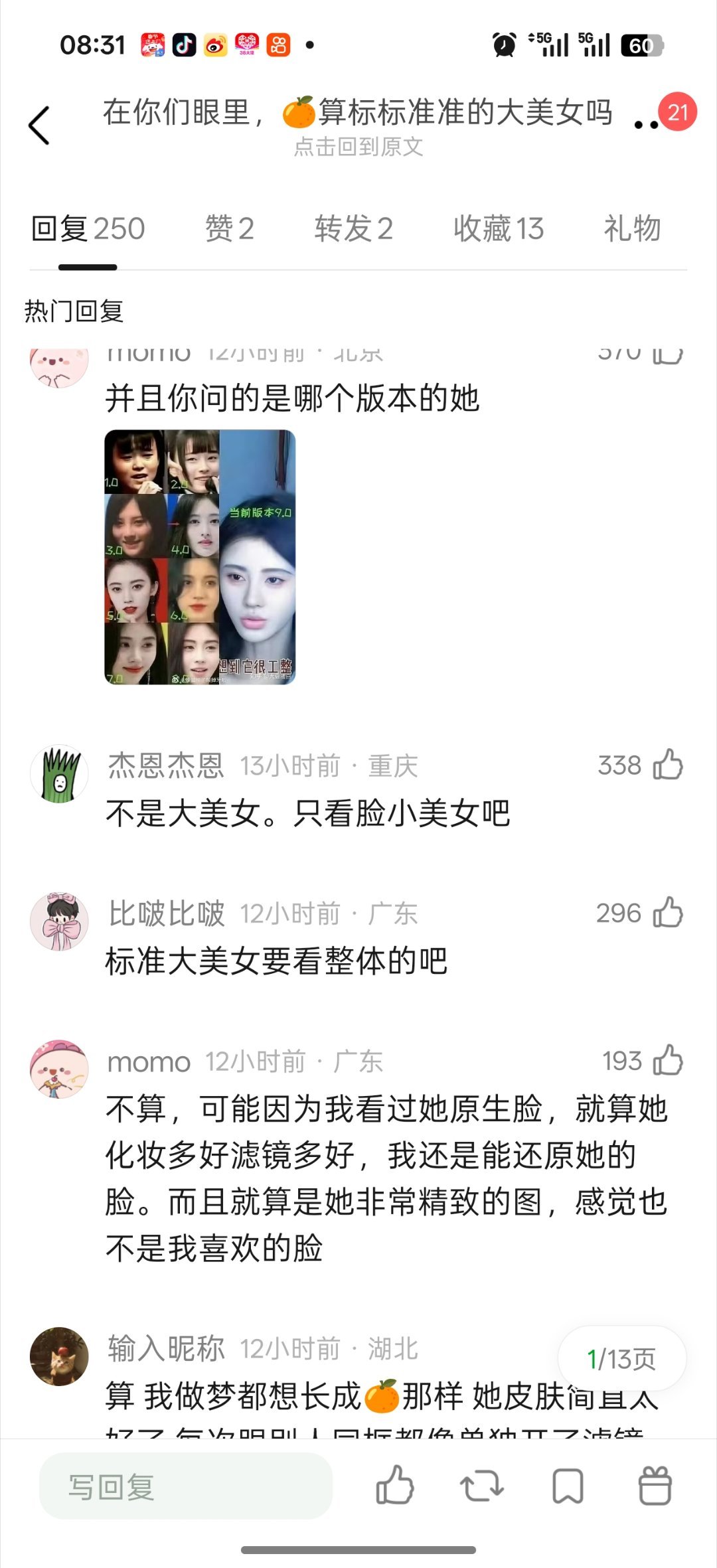 在你们眼里，鞠婧祎算标标准准的大美女吗 