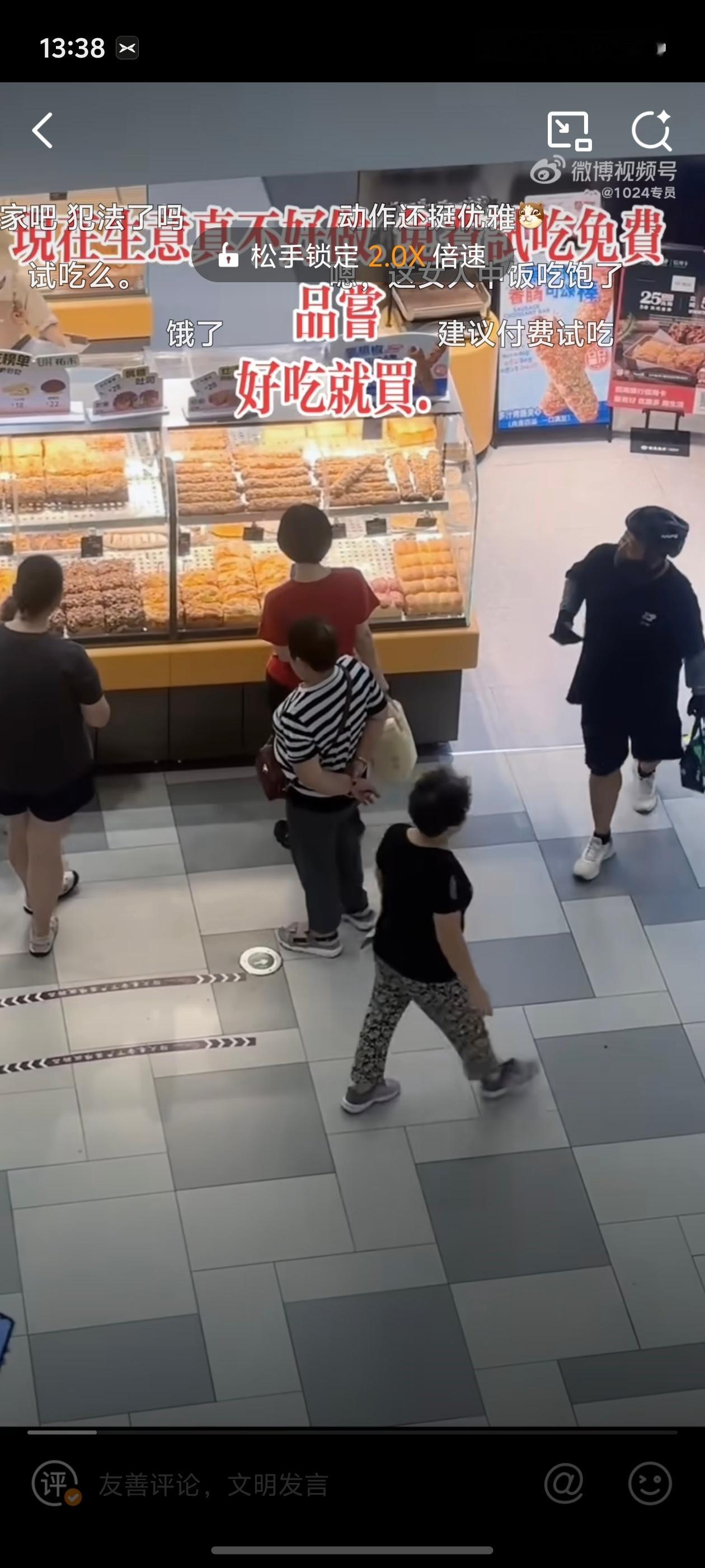 商场试吃女我感觉这个没啥问题呀，试吃本就是商场的一个环节，人家试吃也不是说都端走