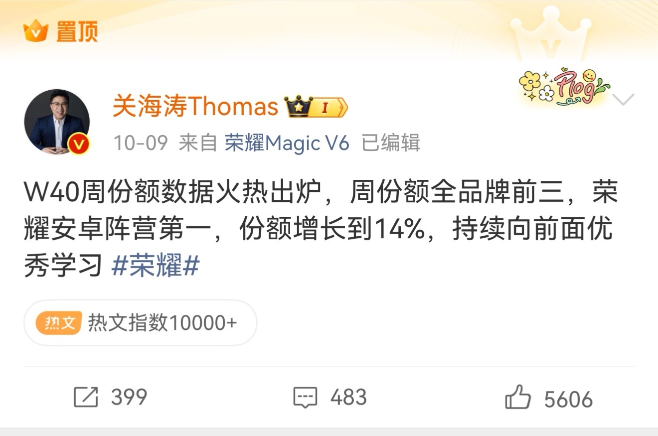 深度使用荣耀Magic8 Pro，体验了几周荣耀Magic9 Pro Max，从