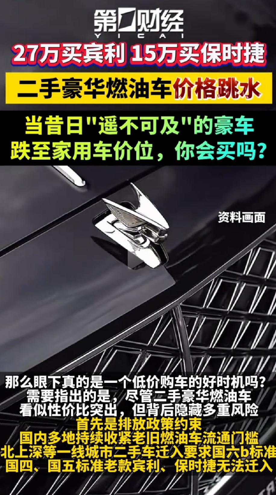 敢买吗？山东青岛，陆海汽车交易市场，车龄8年的宾利飞驰，挂牌价只要26.8万元。