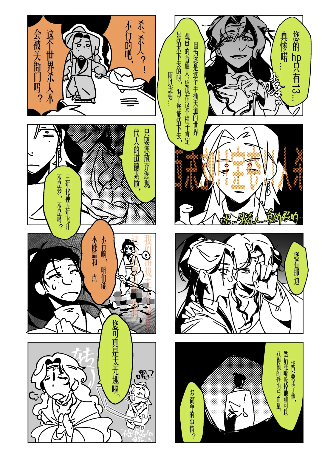 给女神的py