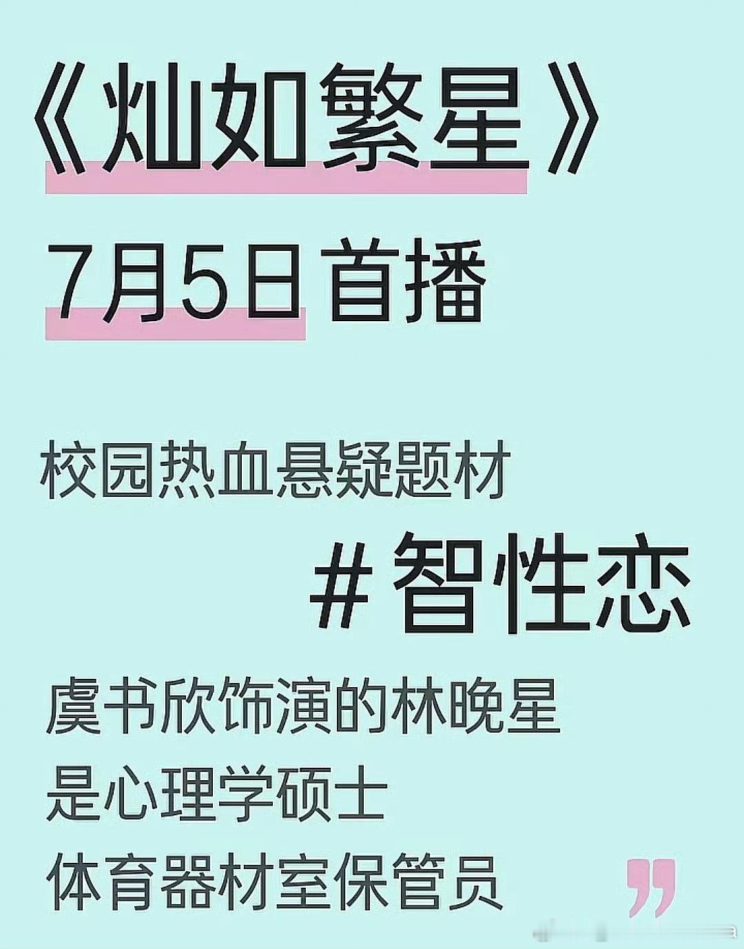 只看到了虞书欣好美内娱终于出了不是千篇一律的妆造就这个何盼很妙虞书欣侯明昊同框