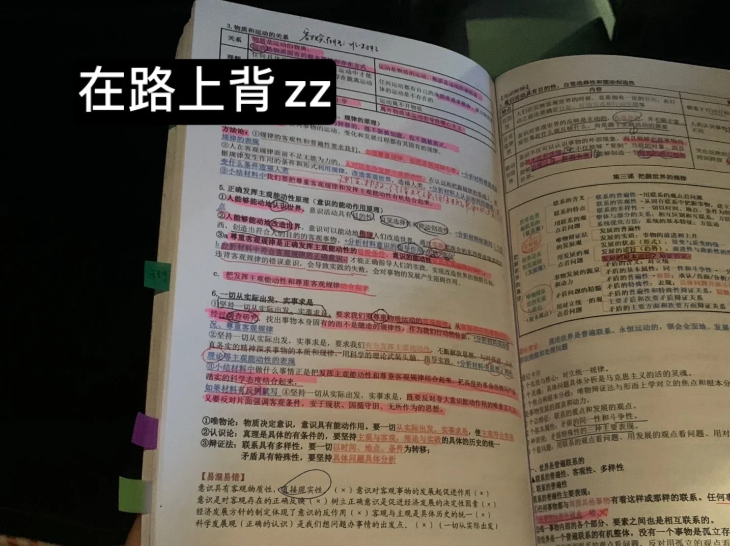 去年高三第一次联考 我第一次进年100