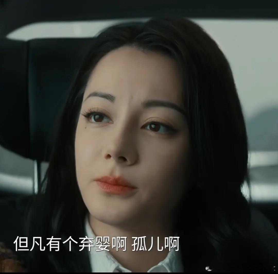 迪丽热巴这个妆会太浓吗？大眼线大睫毛，有点像把红毯妆带剧里了 