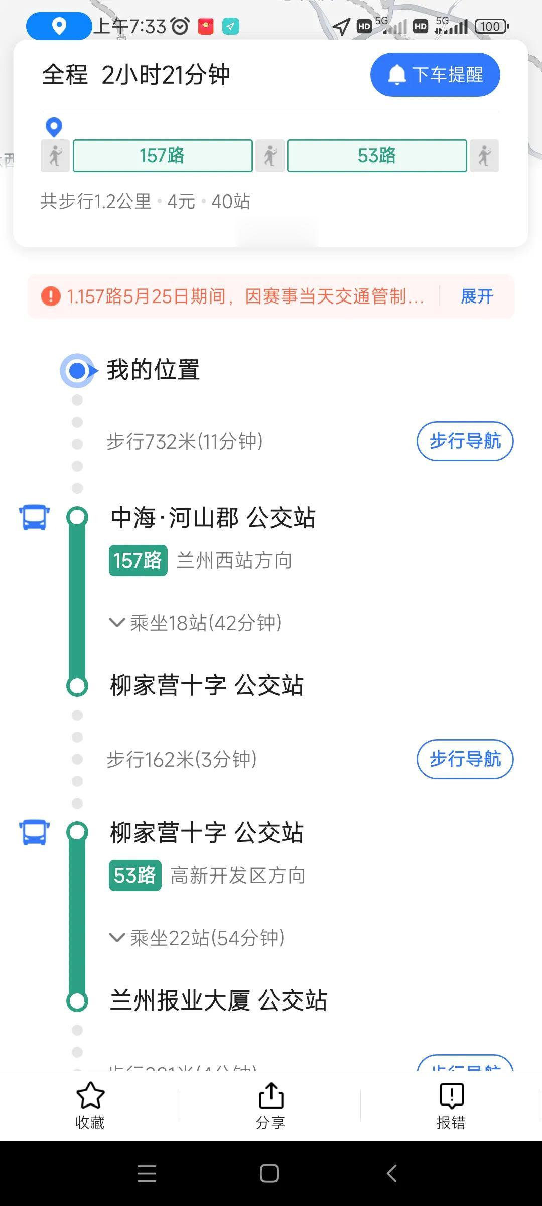 五月第三标走起，第四标在哪[捂脸]