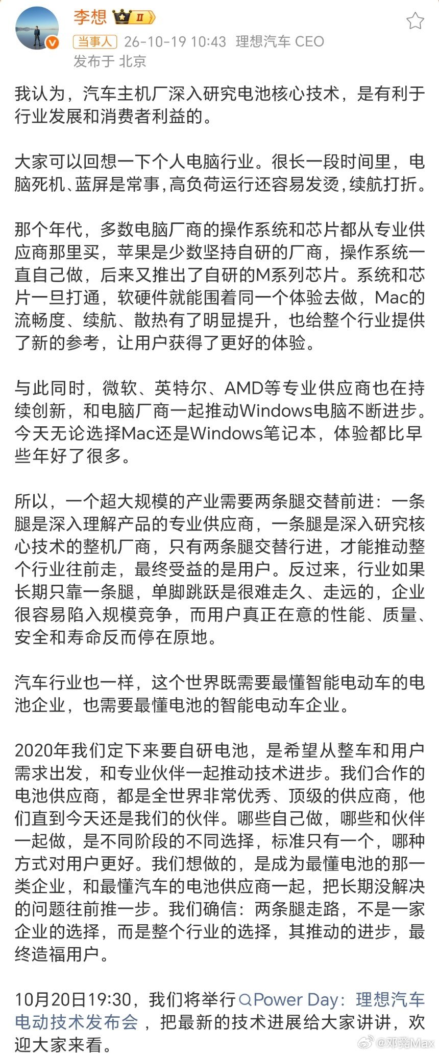 李想再次为自研电池站台，其实挺好的，世界上不应该宁德时代一家独大。如果整车厂全部