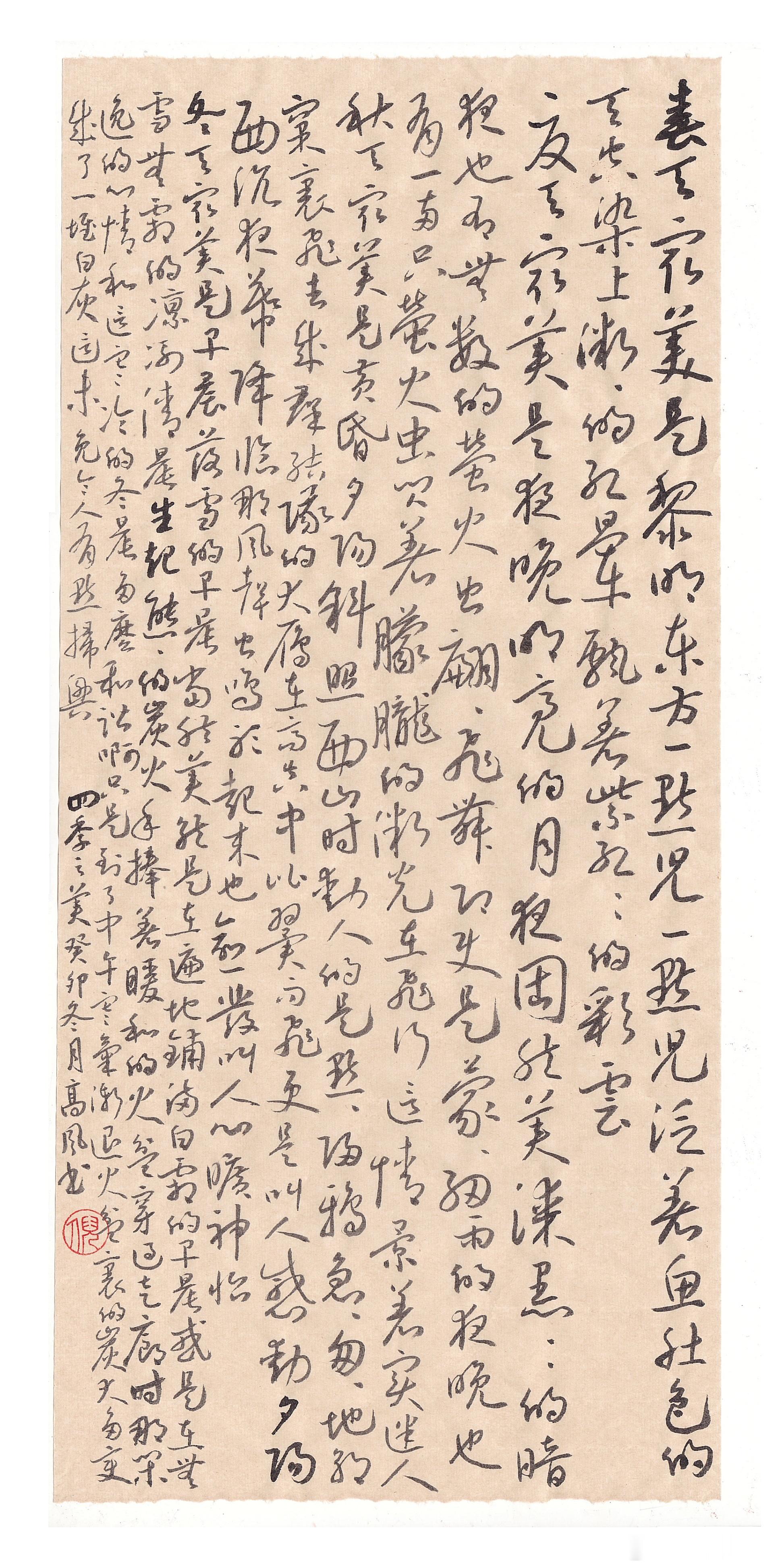 #书法[超话]#四季之美    春天最美是黎明。东方一点儿一点儿泛着鱼肚色的天空