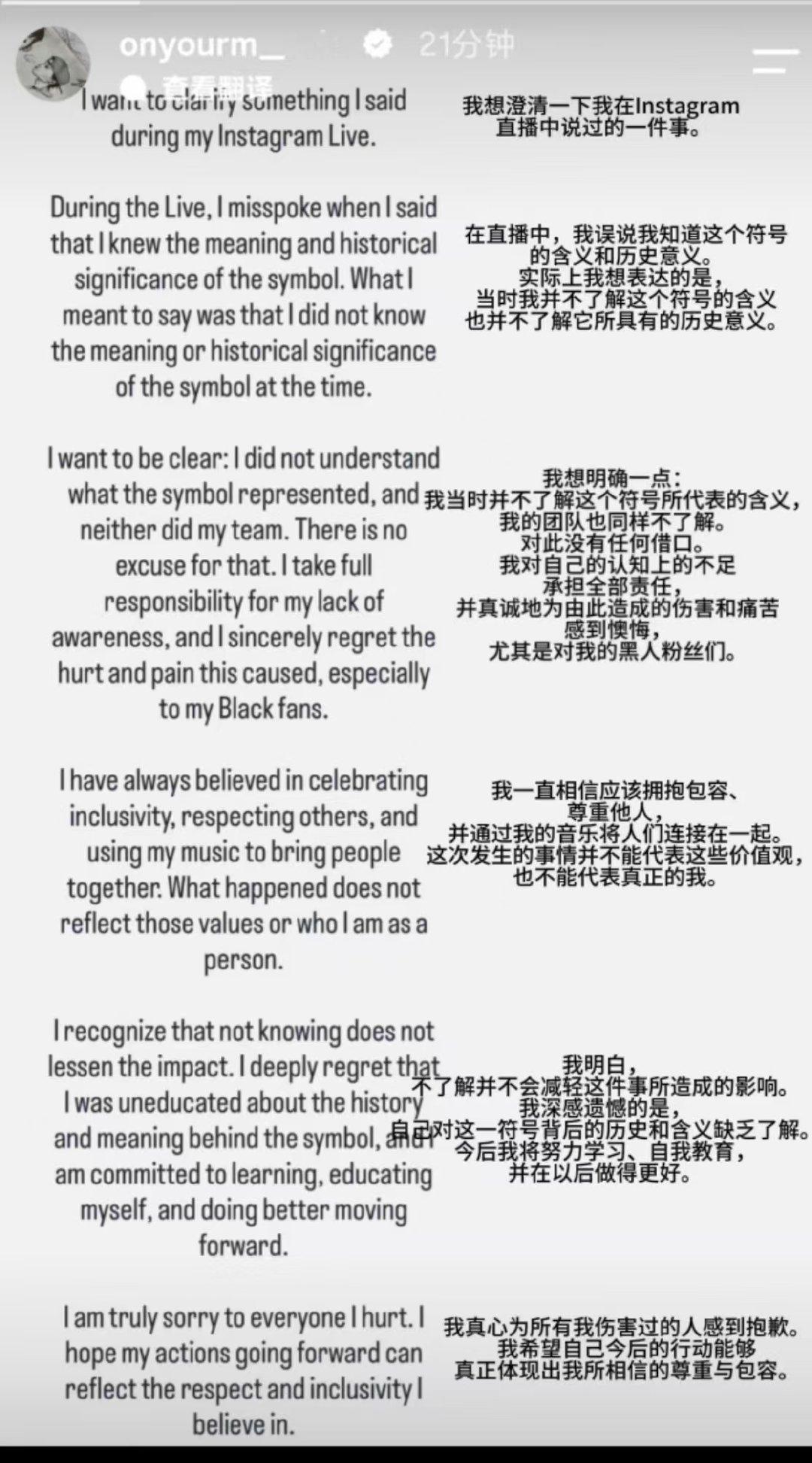 李马克ins发文道歉李马克向黑人粉丝道歉李马克发文道歉了 