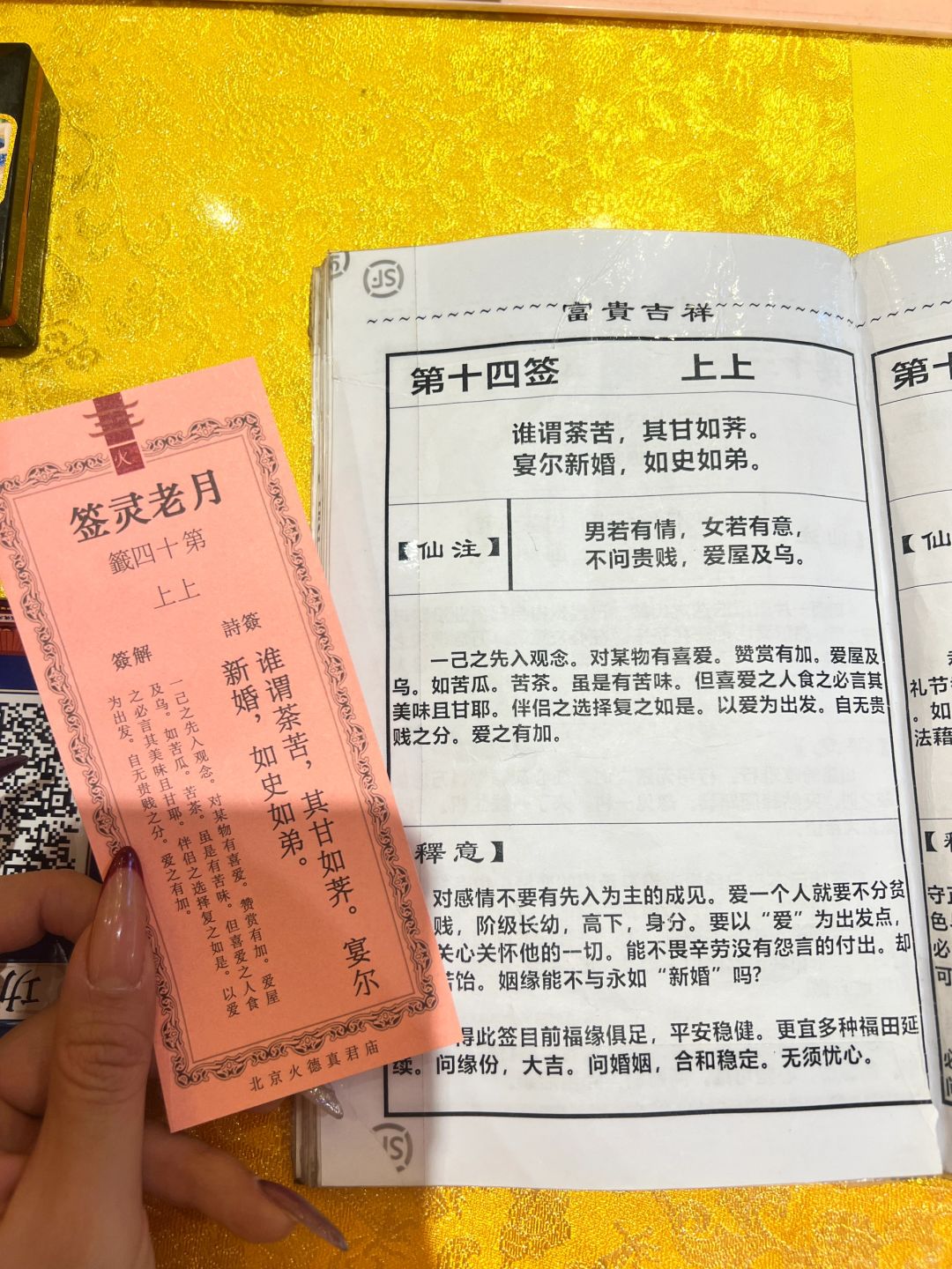流水账～真实有感而发罢了