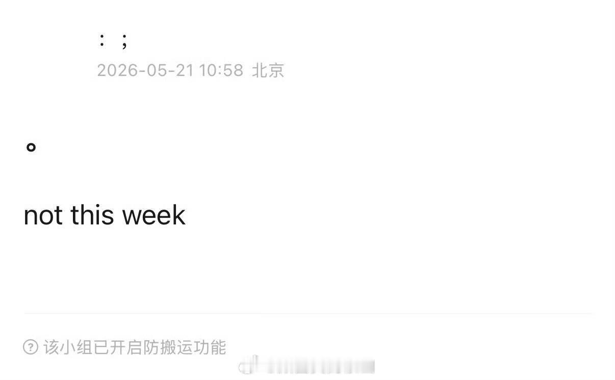 杠杠说白玉兰这周不公布提名今天不用蹲了 