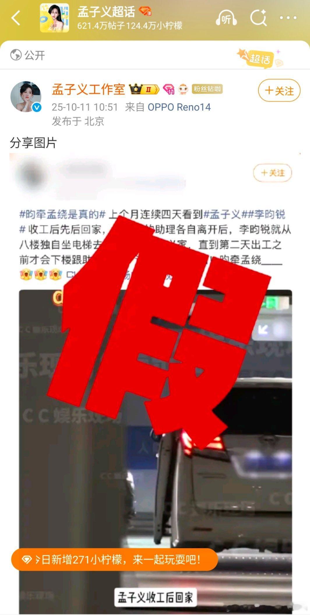 【刚刚】孟子义工作室辟谣了[泪奔] ​​​