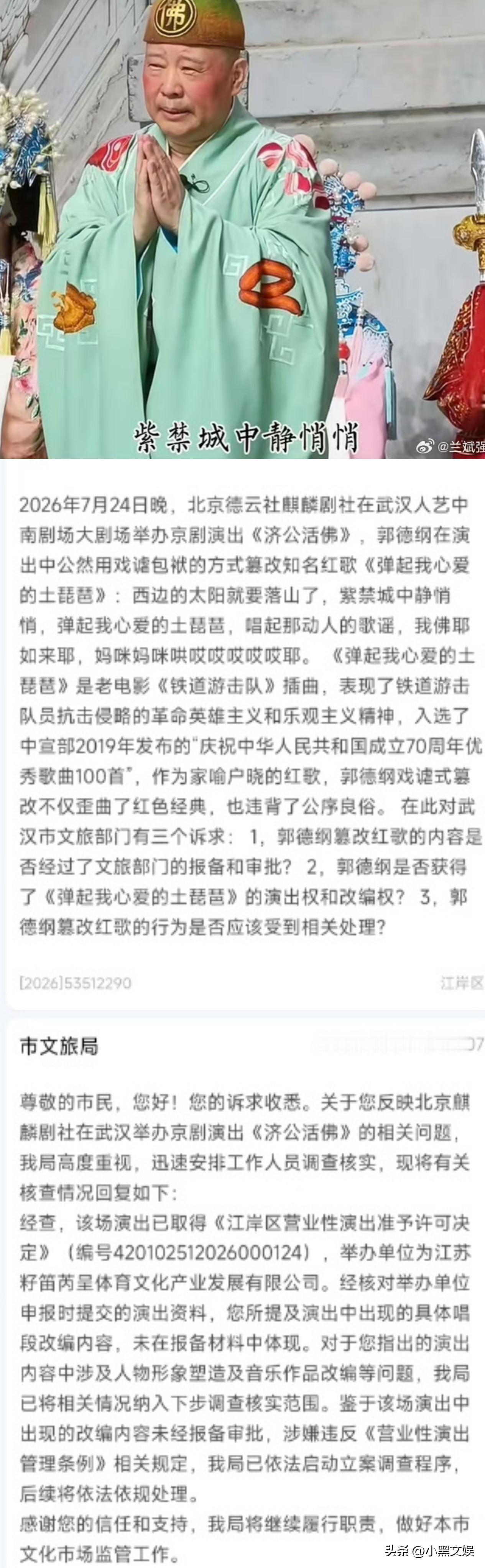郭德纲成也是这张嘴，败也是这张嘴。
郭德纲这次恐怕要为自己的快嘴快舌付出代价了，