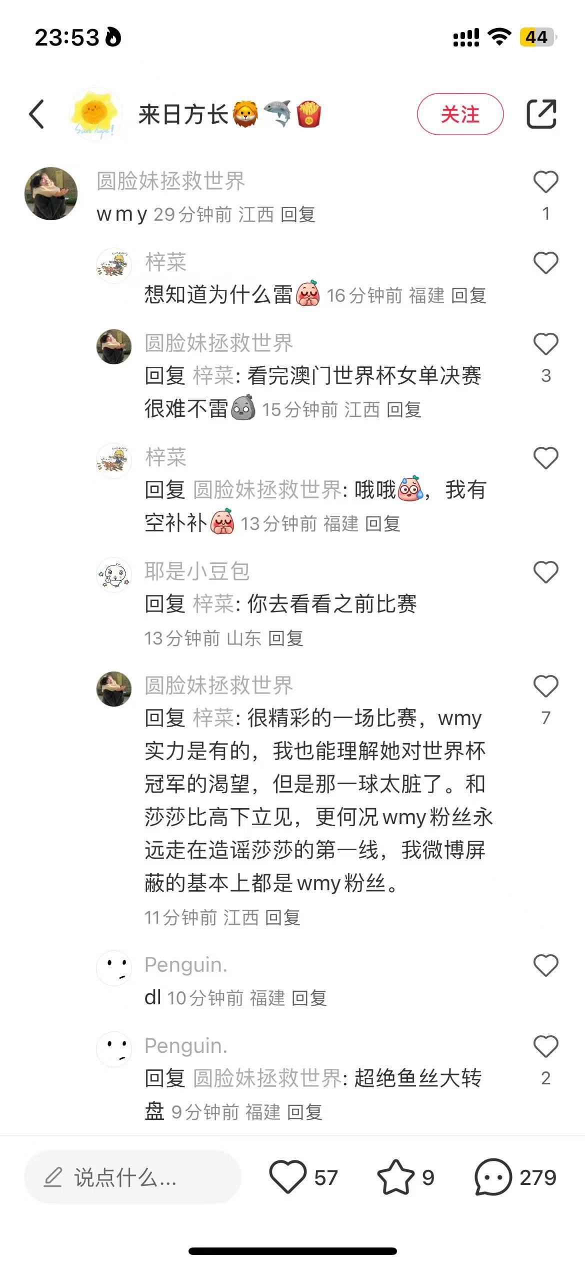 我知道你很急 但你先别急 让我们说中文好吗 