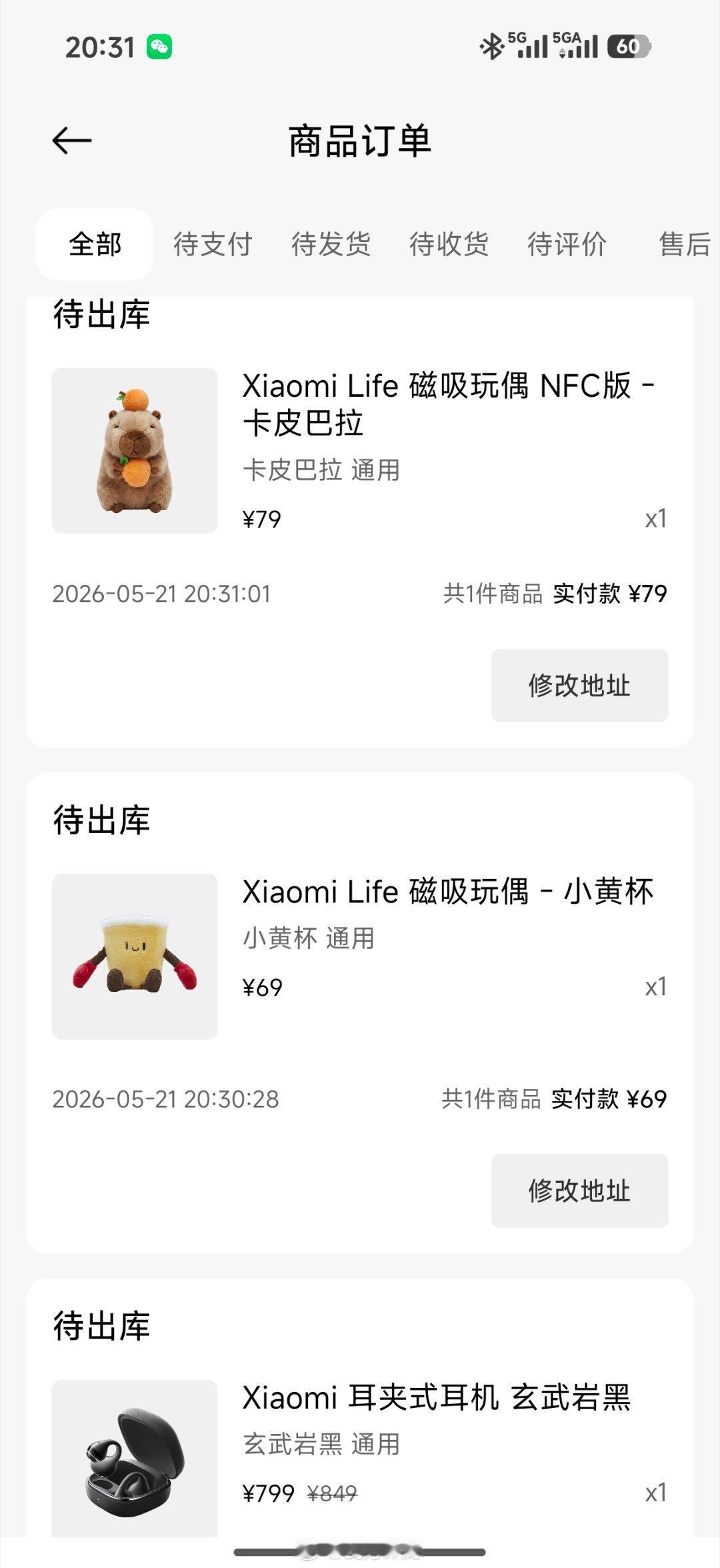 哎，我说什么来着，看发布会必买东西