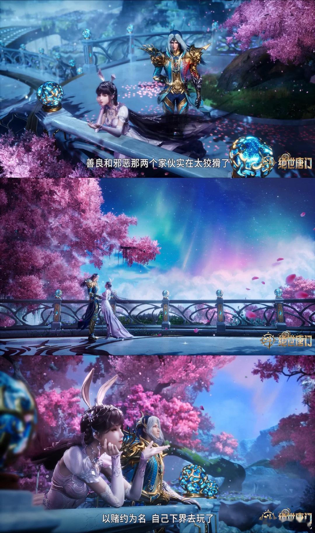 唐三小舞一出手就是大院线 嘿哟喂！爷青回的大事件来咯，三舞这对活宝直接杀进大院线