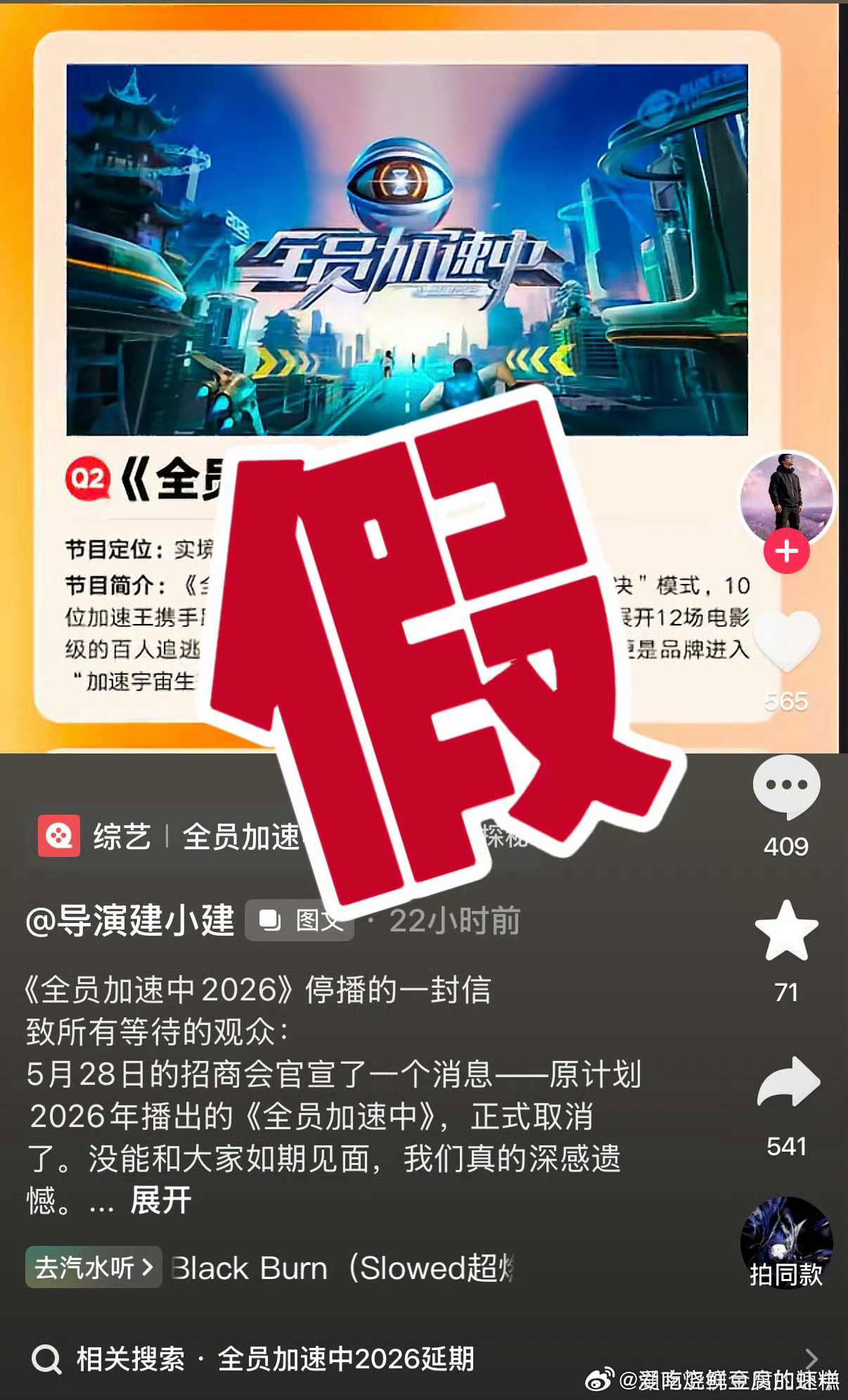 全员加速中否认停播看到《全员加速中》否认停播我长舒一口气啊，下饭综艺又回来啦，我