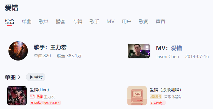 网易云黑胶会员真拉啊，听着听着音源就换了，我说怎么这么奇怪，原来歌的版本变了 