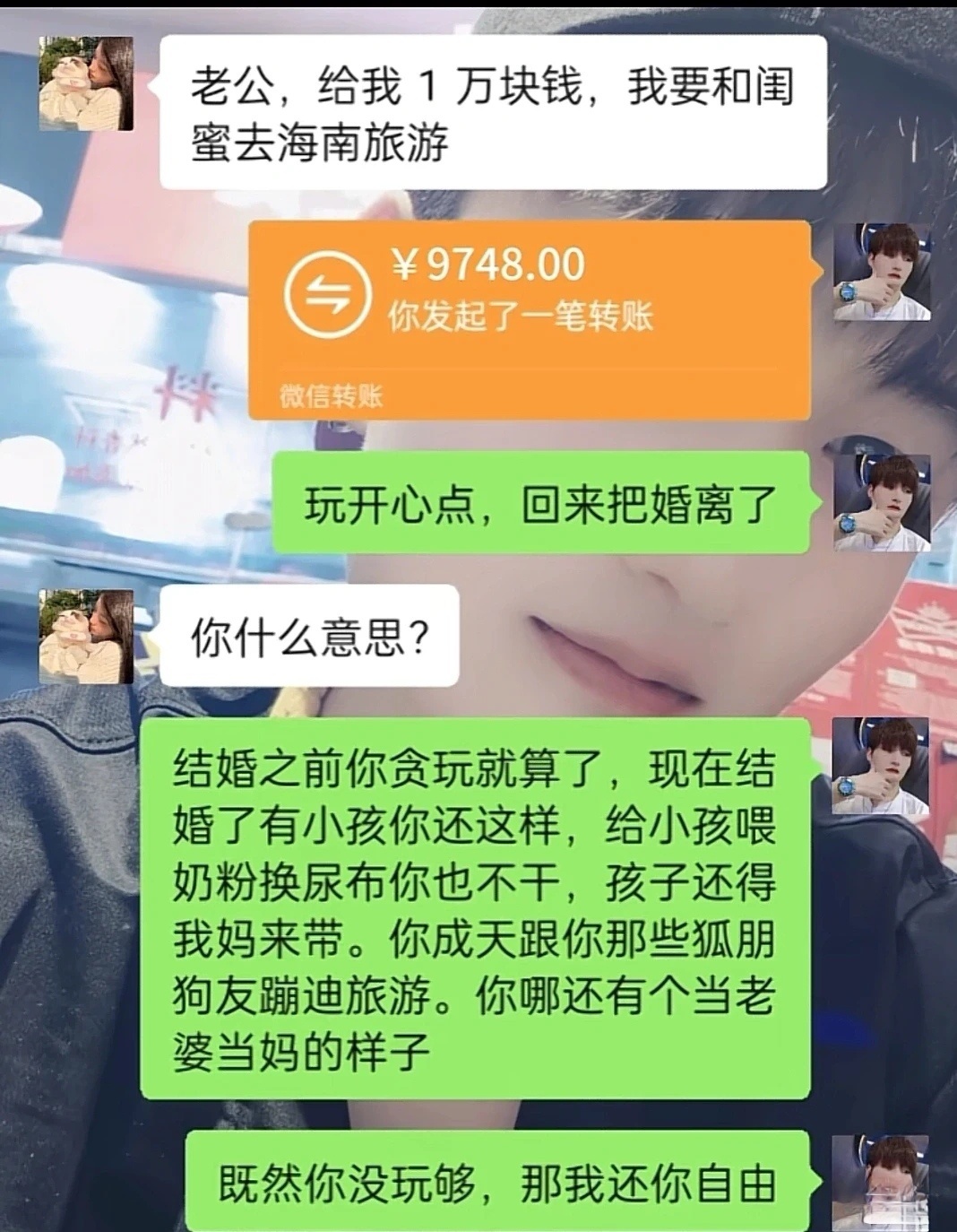 因为和闺蜜去旅游，老公提了离婚。。。这男的怎么没有问题？？？问题大了！老婆出去玩