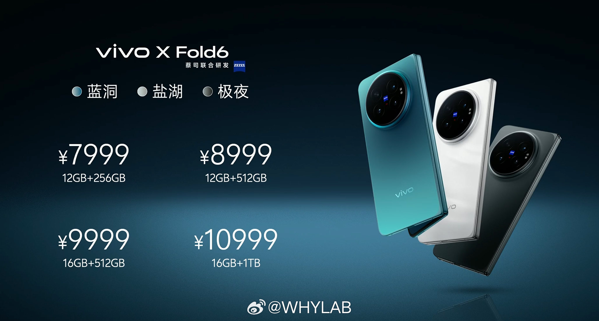 vivo X Fold6 正式发布，12+256GB 售价 7999 元、12+