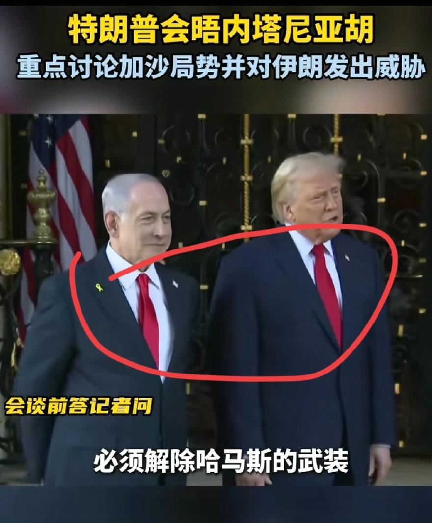 特朗普与内塔会晤细节，特意换了红领带！二人同款！前脚会见泽连斯基时，还戴着蓝色格