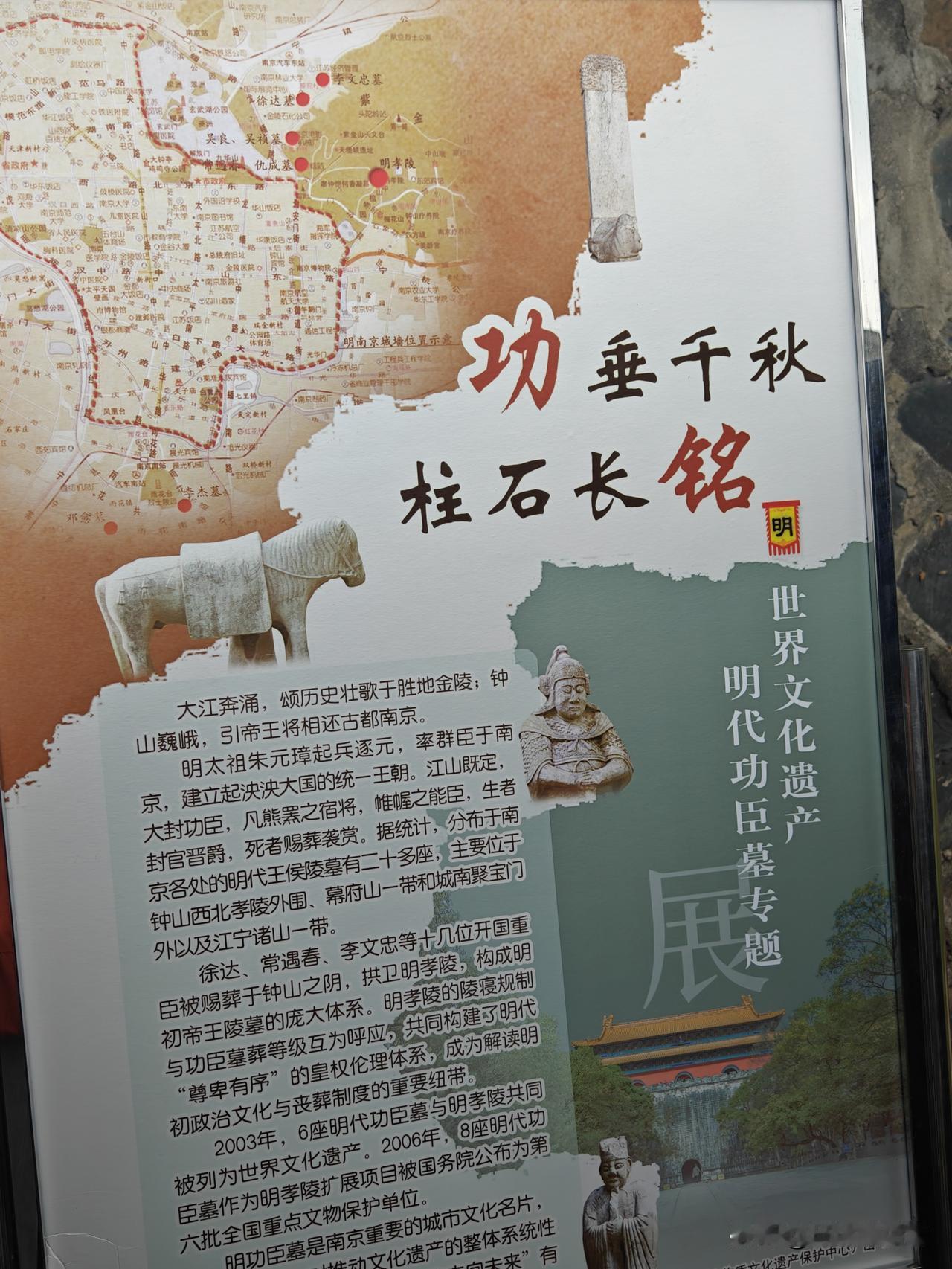 同为开国功臣，同在南京，沐英家族墓与徐达，李文忠墓，保护差别咋那么大？
昨天（