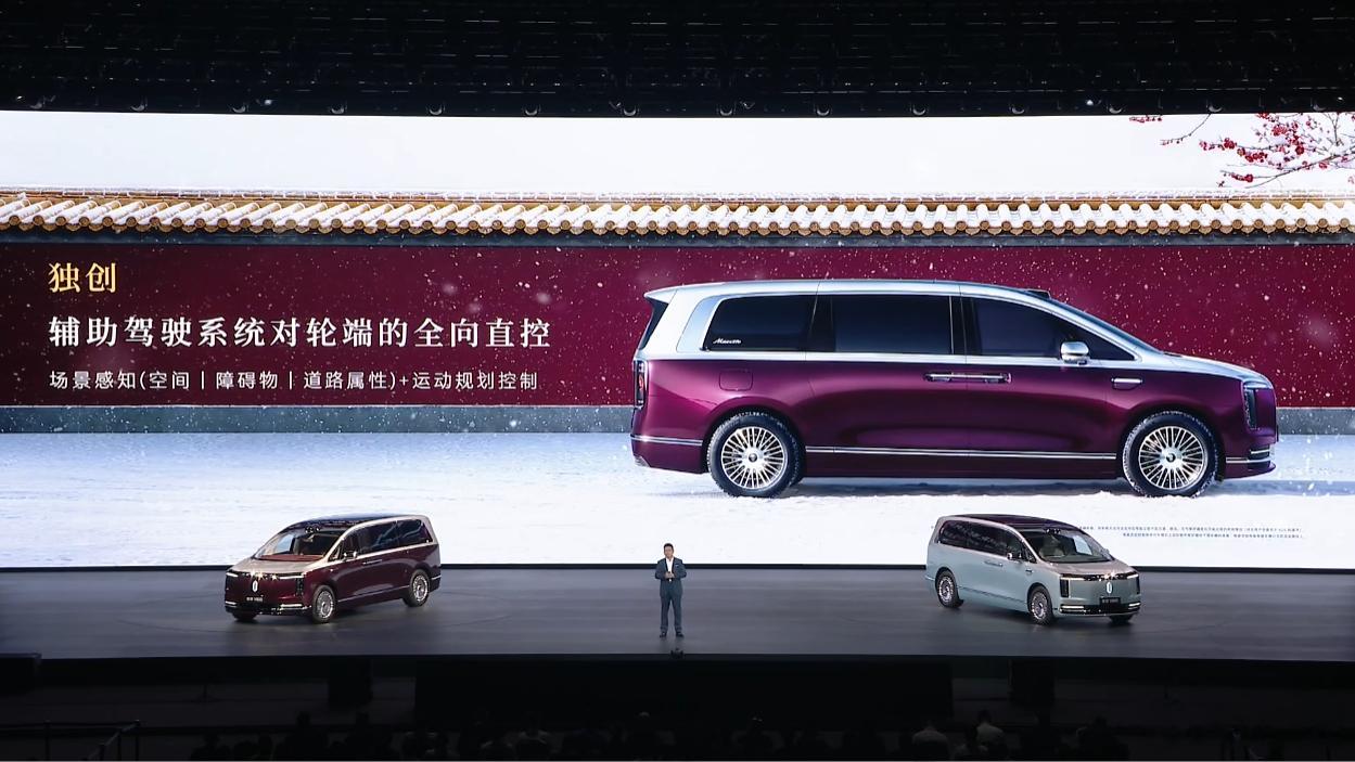 尊界V800尊界mpv发布 实现了辅助驾驶系统对轮端的全向直控，简单的说就是通过