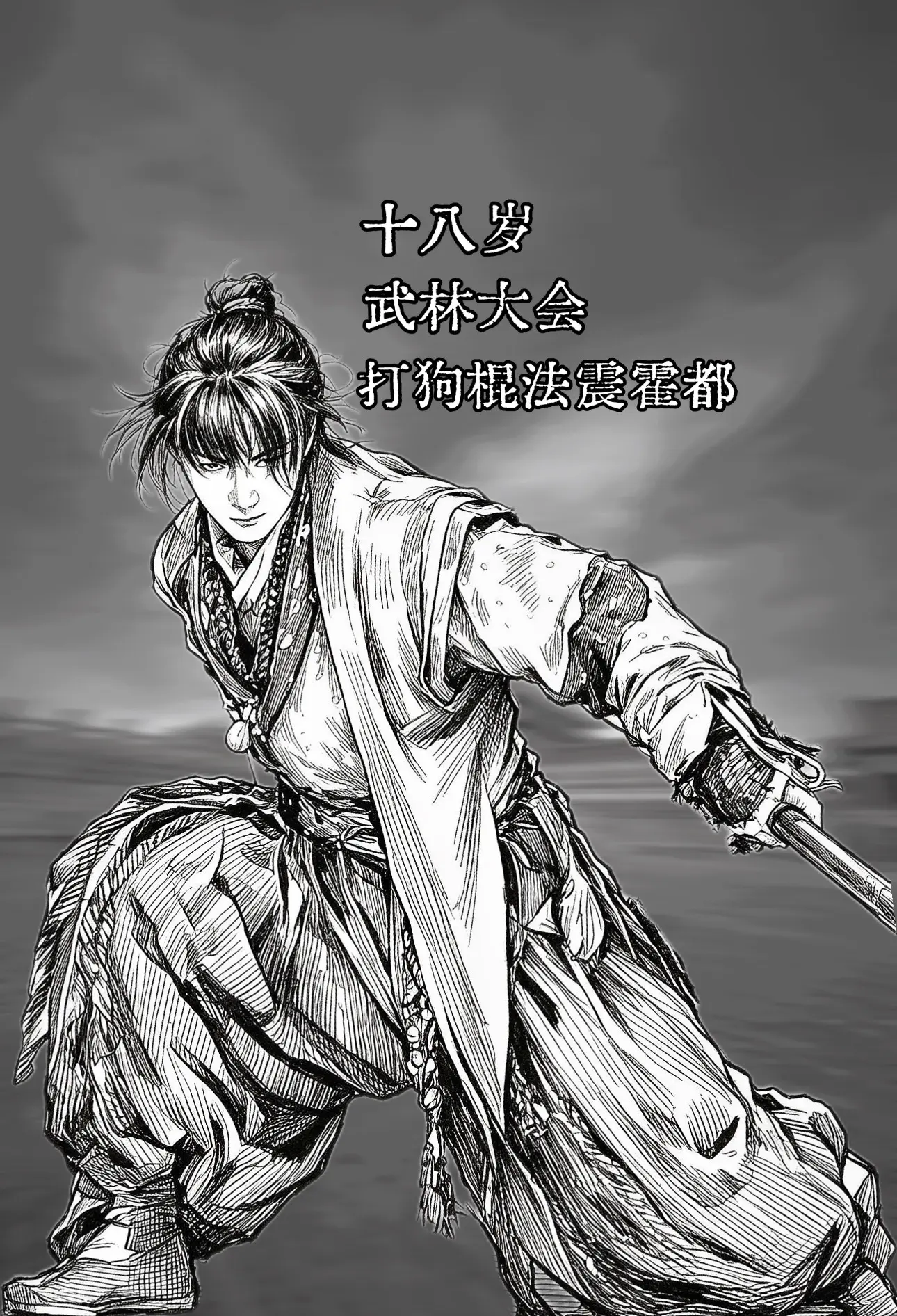 真是悲惨 痛快 豪放的一生啊。