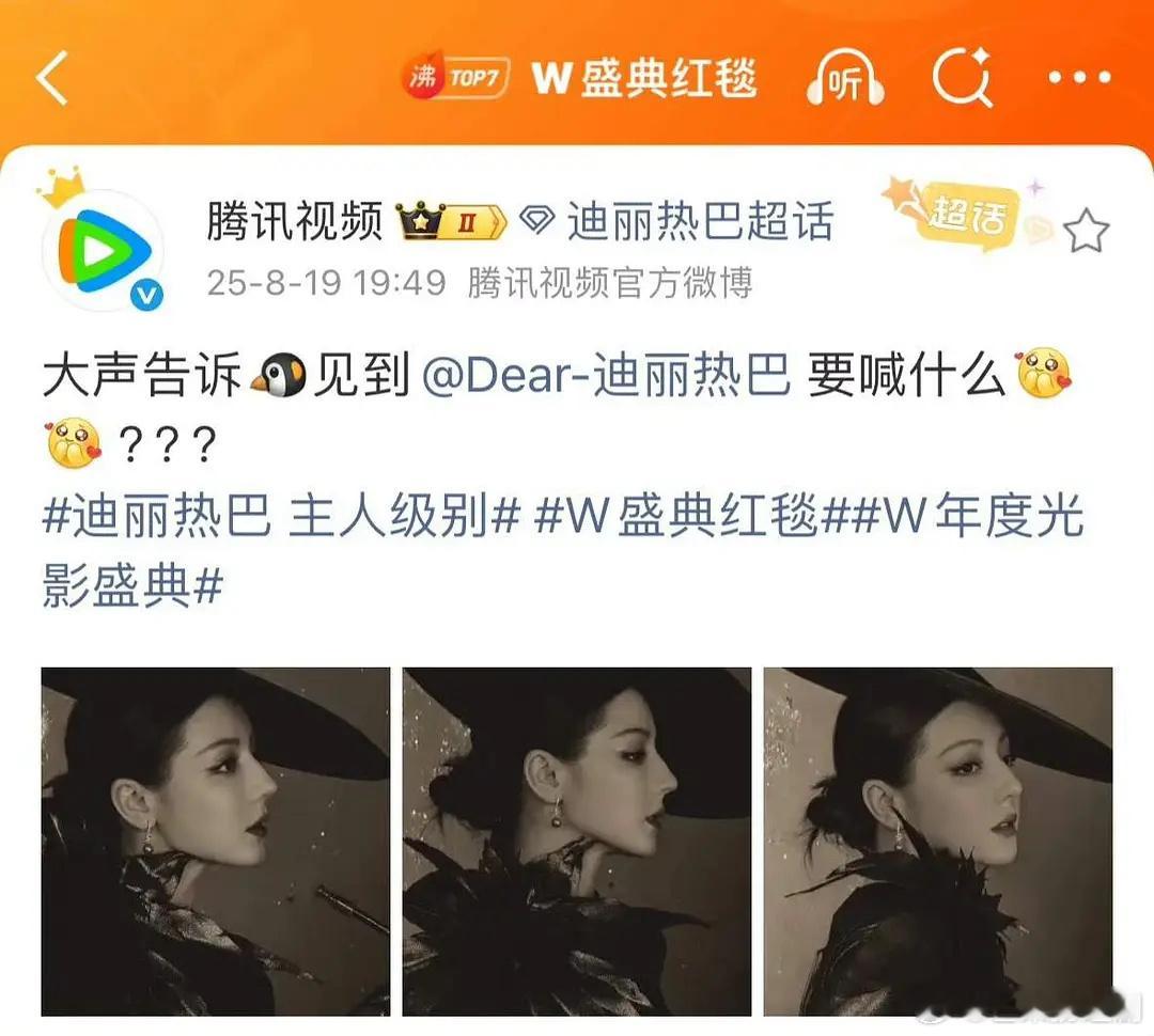 哈哈哈哈迪丽热巴粉丝那么有才华！！！鹅：我就是巴和巴粉调情的玩物 赵今麦给热巴飞