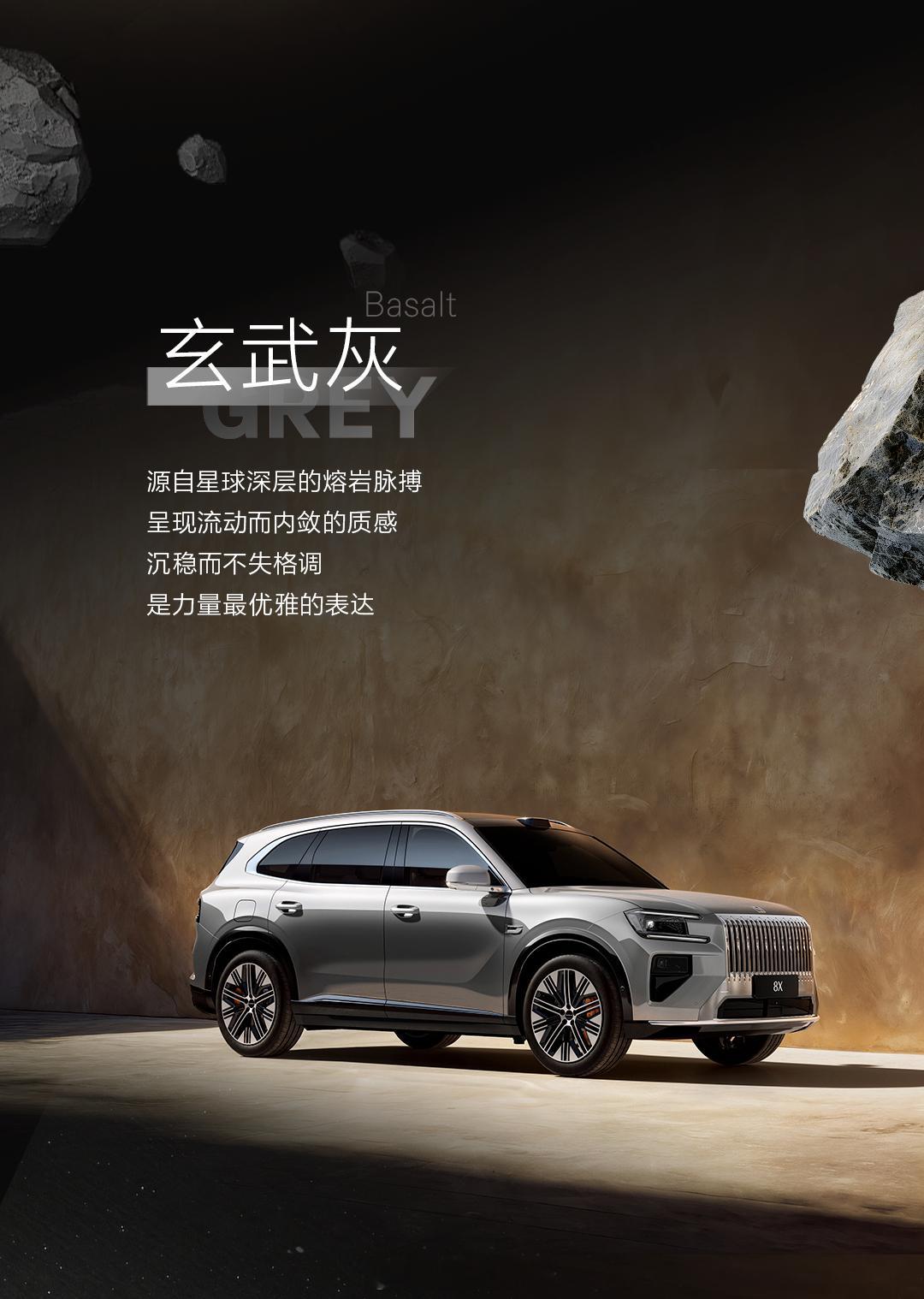 以自然为蕴，凝色彩为镜映照浩瀚天地，亦映照自在心境极氪8X全系车色，邀您共赏极氪