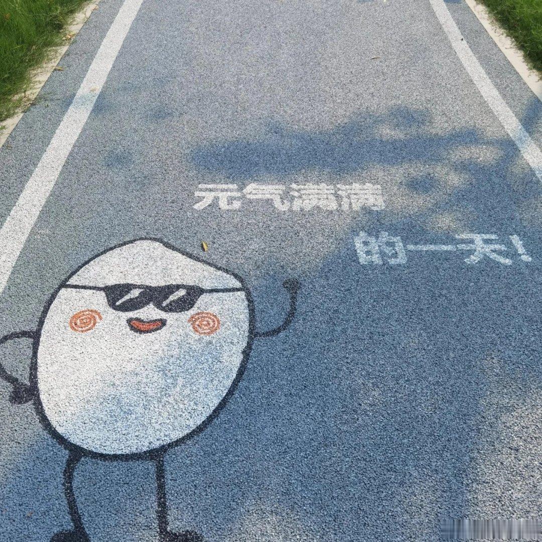 愿你以渺小启程，以伟大结尾 ​​​