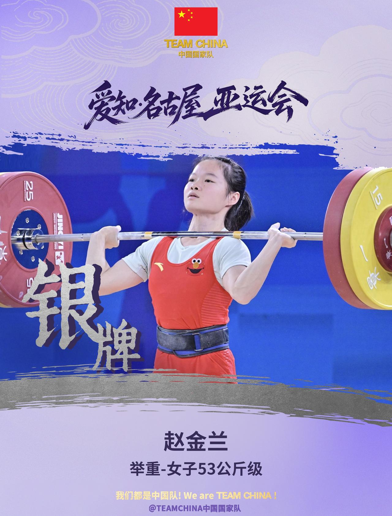 稚嫩的肩膀，也有坚韧的力量。
这一路，举起热爱，举起坚持，举起一树荣光。

恭喜