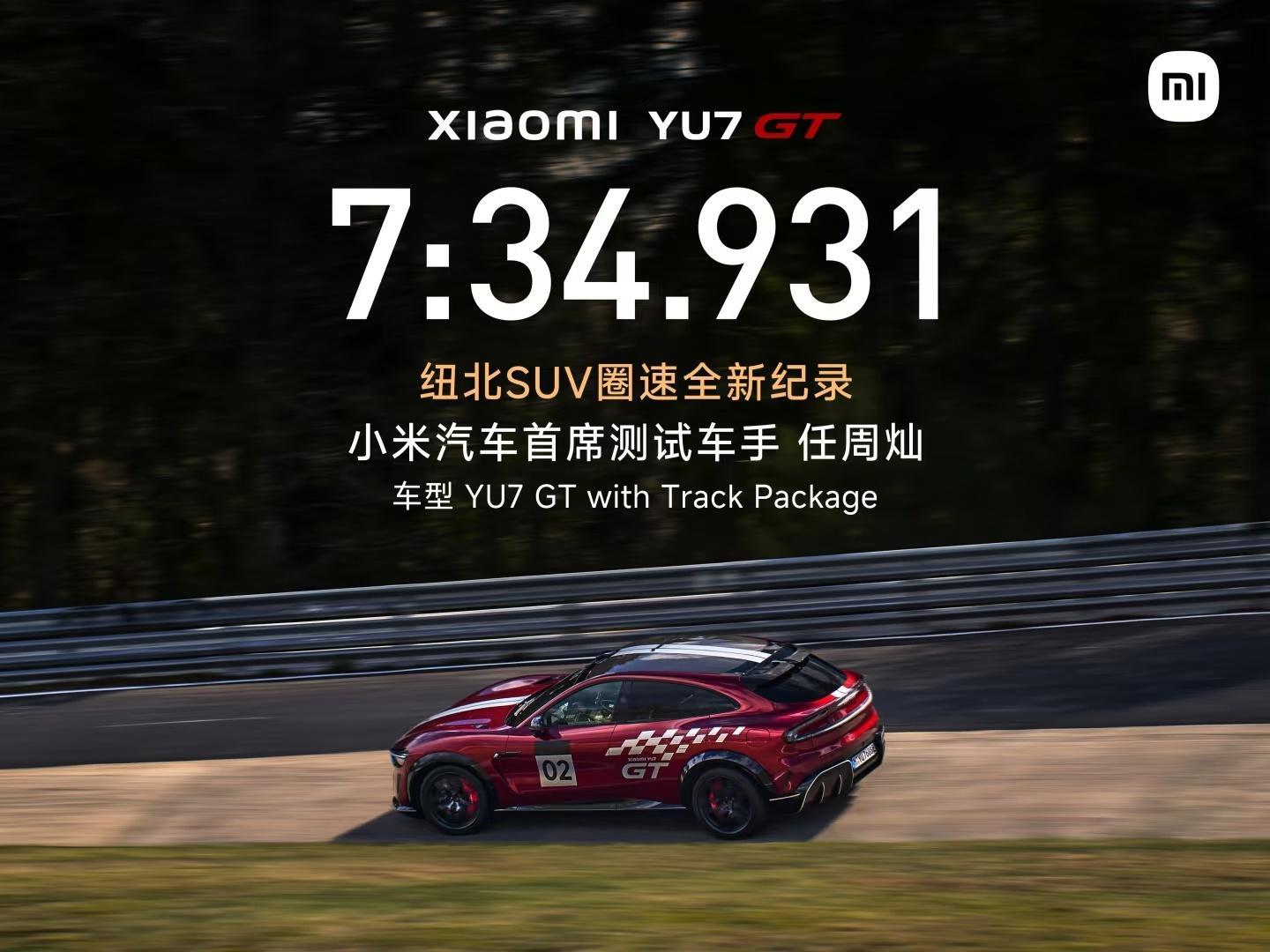 小米YU7GT刷新纽北SUV圈速纪录中国人，中国车，是双突破的第一！ 创纽北SU