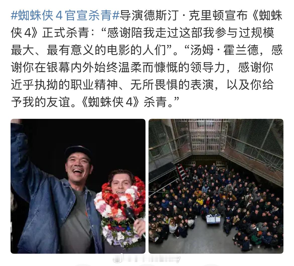 蜘蛛侠4官宣杀青 