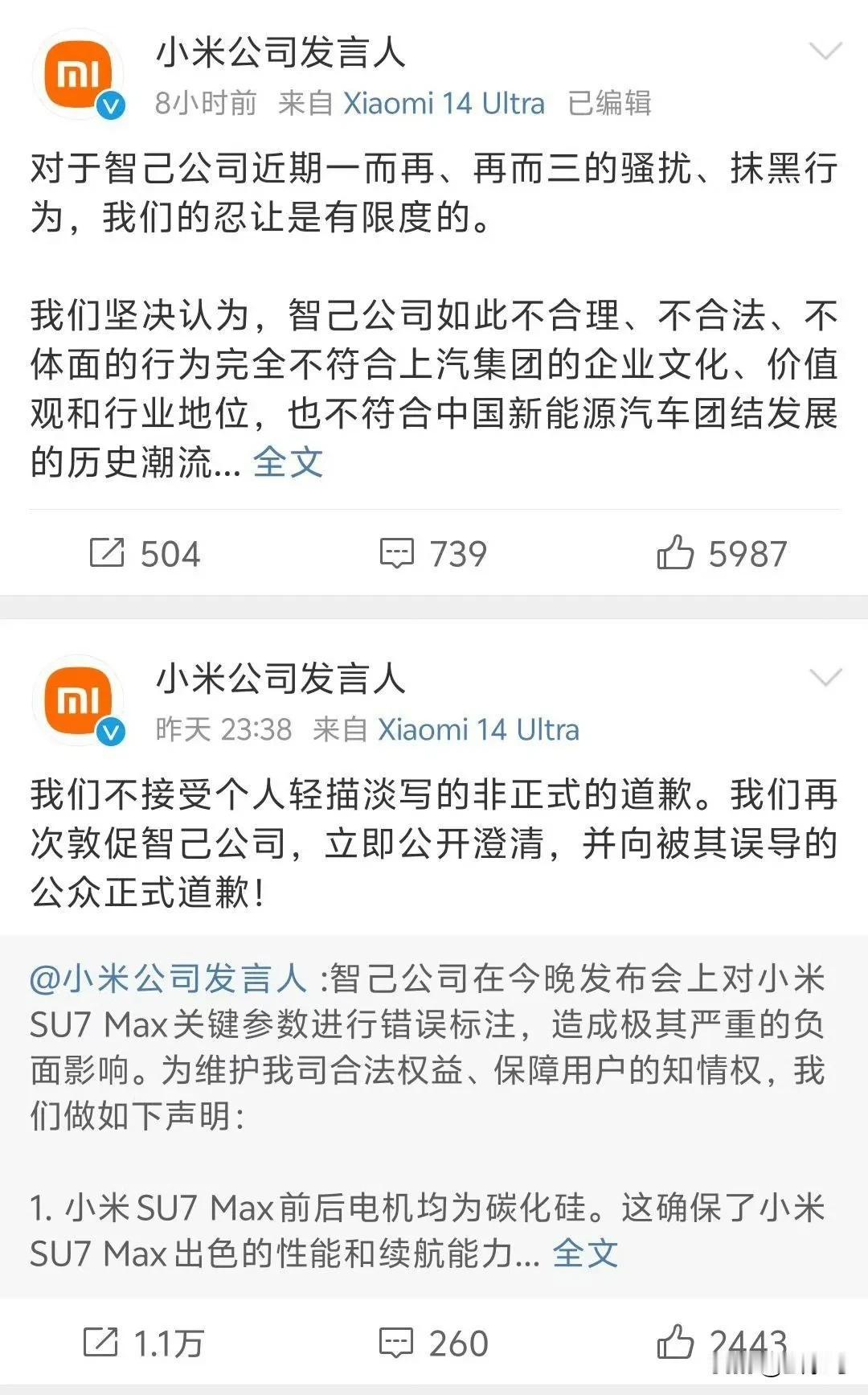 智己是把自己给玩砸了

之前我其实觉得这个品牌的车子挺不错，设计、配置，在20万