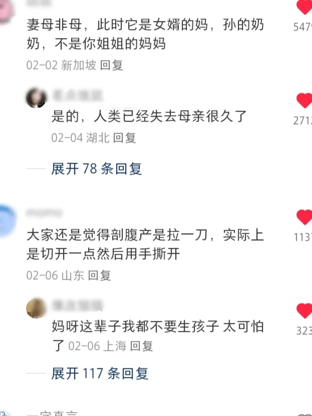 为什么母亲为了传宗接代，接受虐奴女行为？