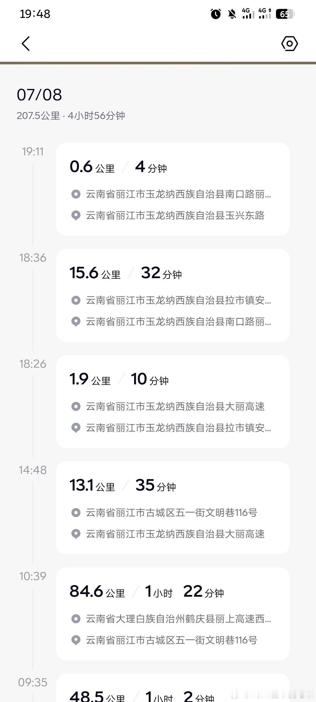 今天跑了200公里，费用32 ​​​