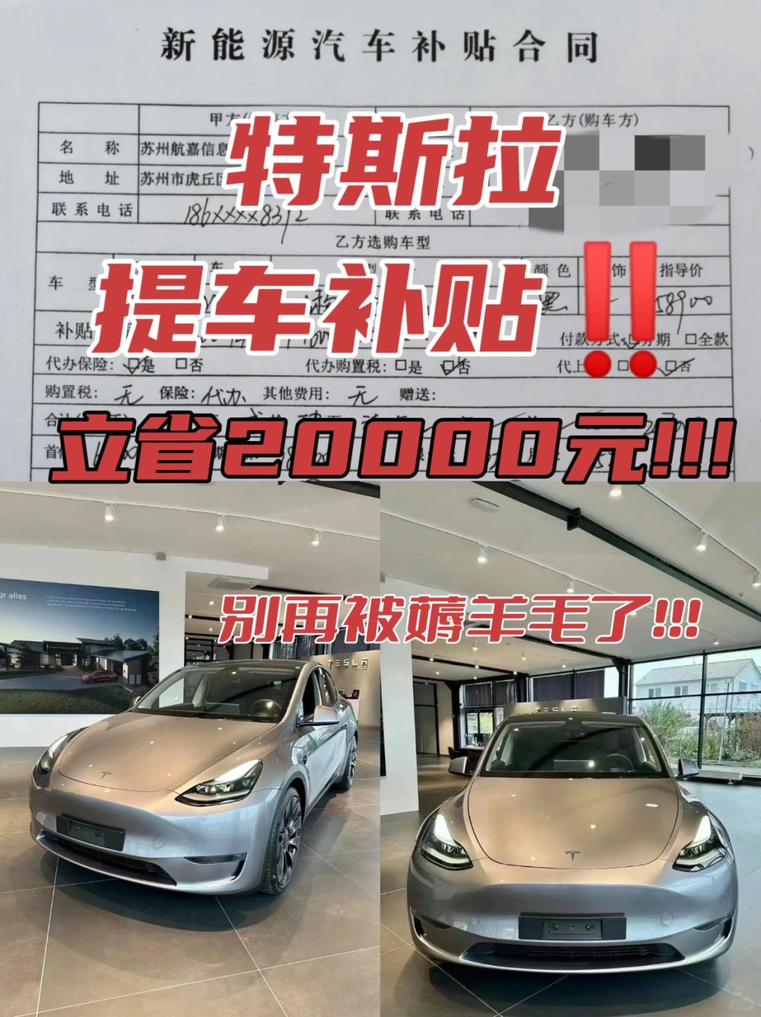 别再被薅羊毛了‼️这样买特斯拉才划算