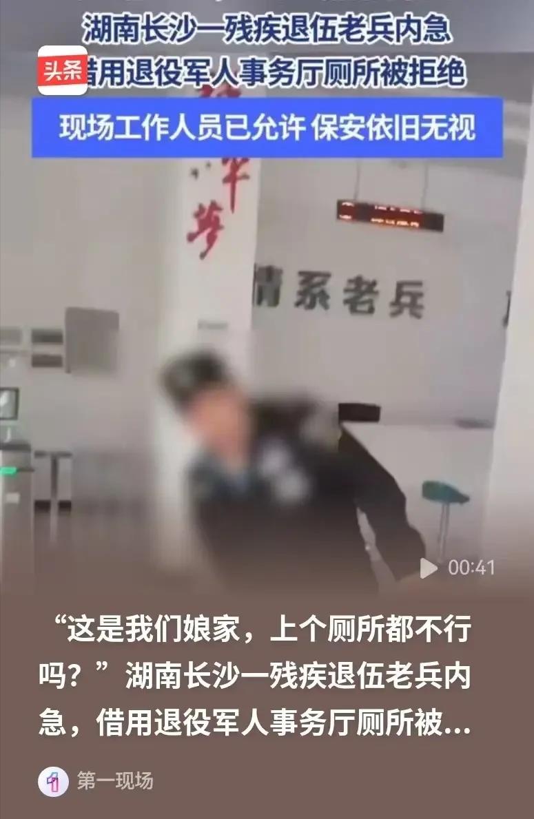 4月17日，长沙这事挺让人不是滋味的。网传一位姓周的退伍老兵，拄着拐杖在外面办事