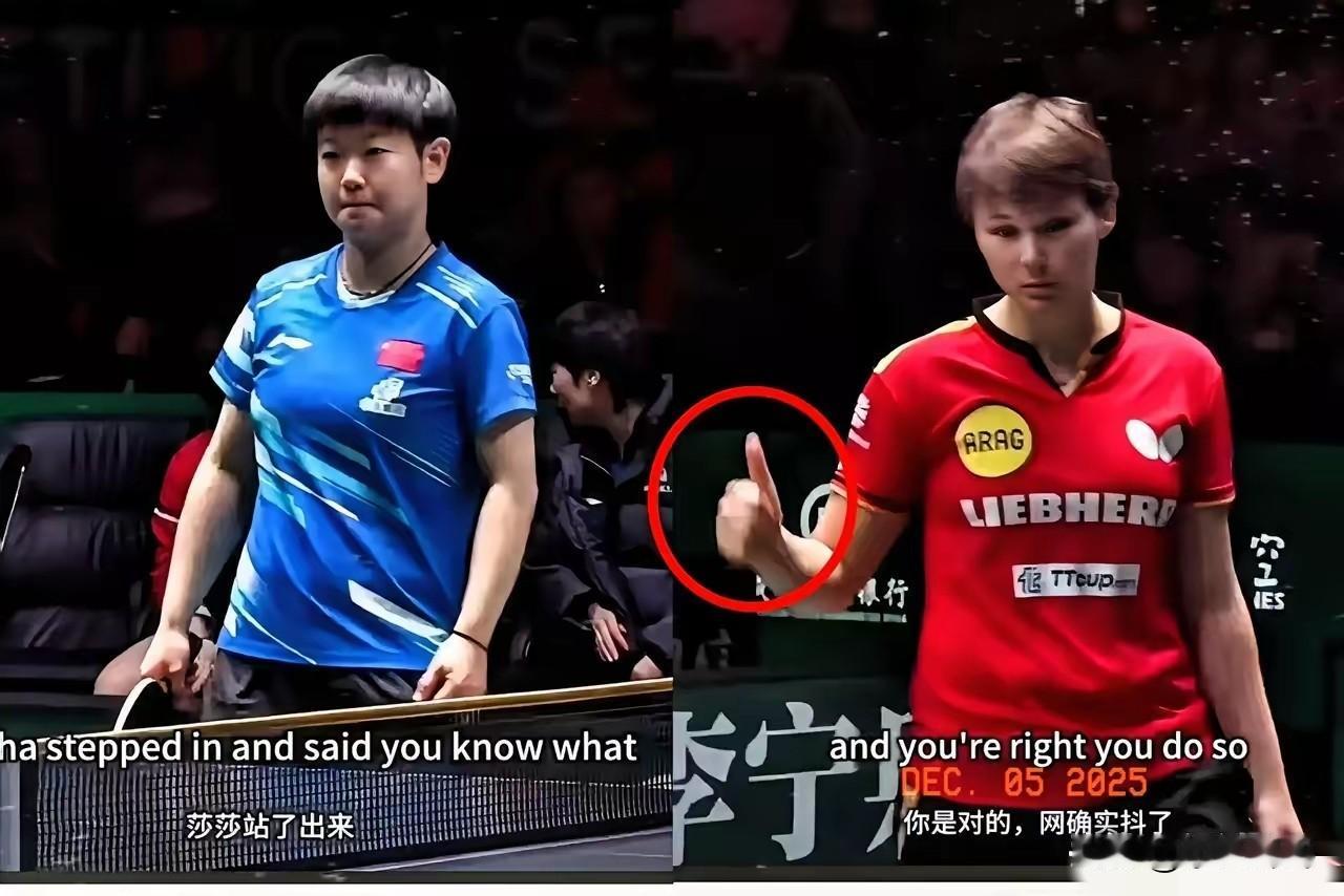 大家发现没？

孙颖莎有一个过人之处

值得所有运动员学习，那就是: 场上从不计