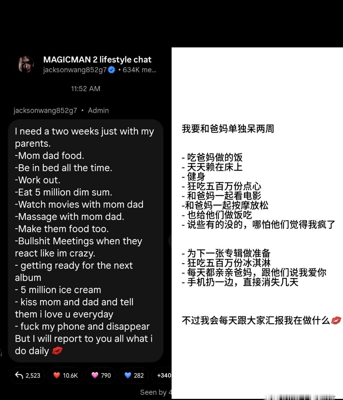 你敢信吗？一个顶流偶像，休假计划竟做得像小学生。

刚结束北美、拉美巡演的王嘉尔