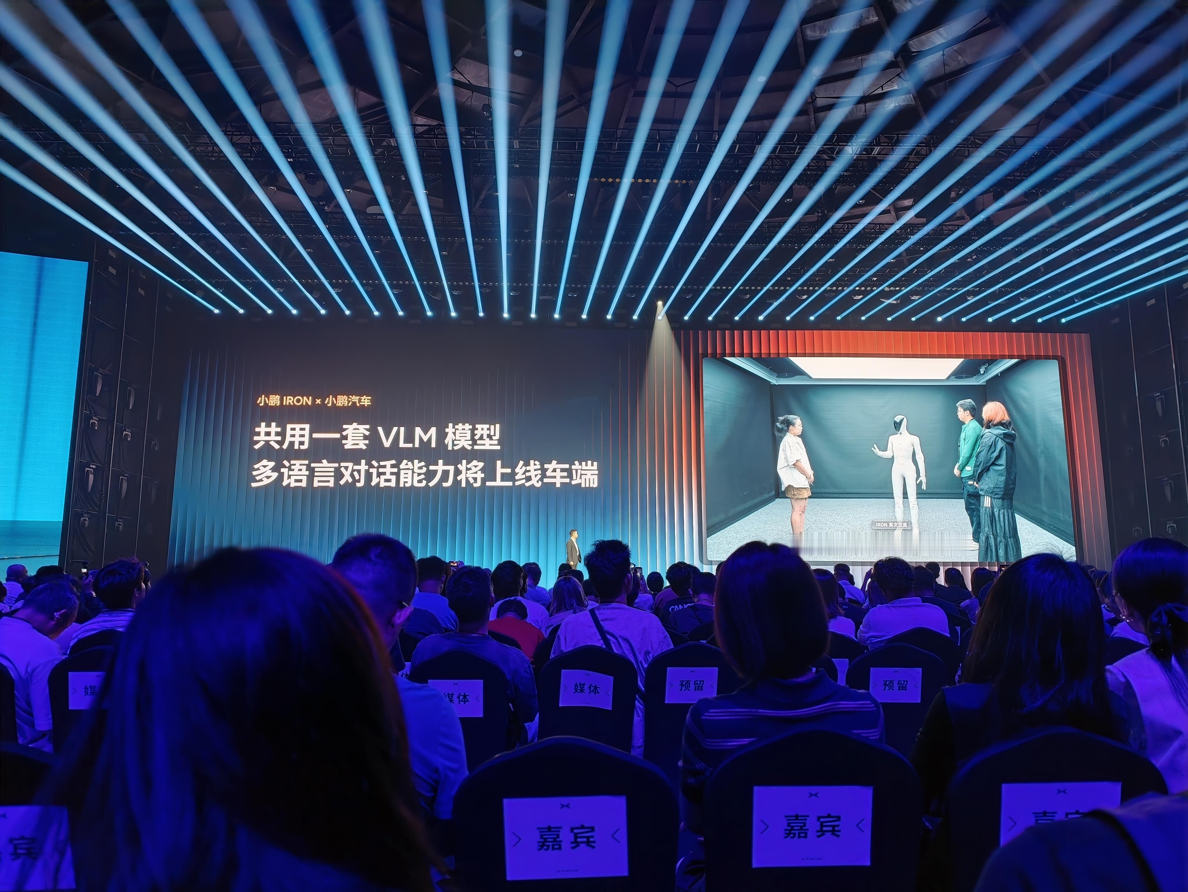 小鹏G9L今晚上市座舱模型来了，还是共用机器人VLM模型，具备多语言对话能力，用