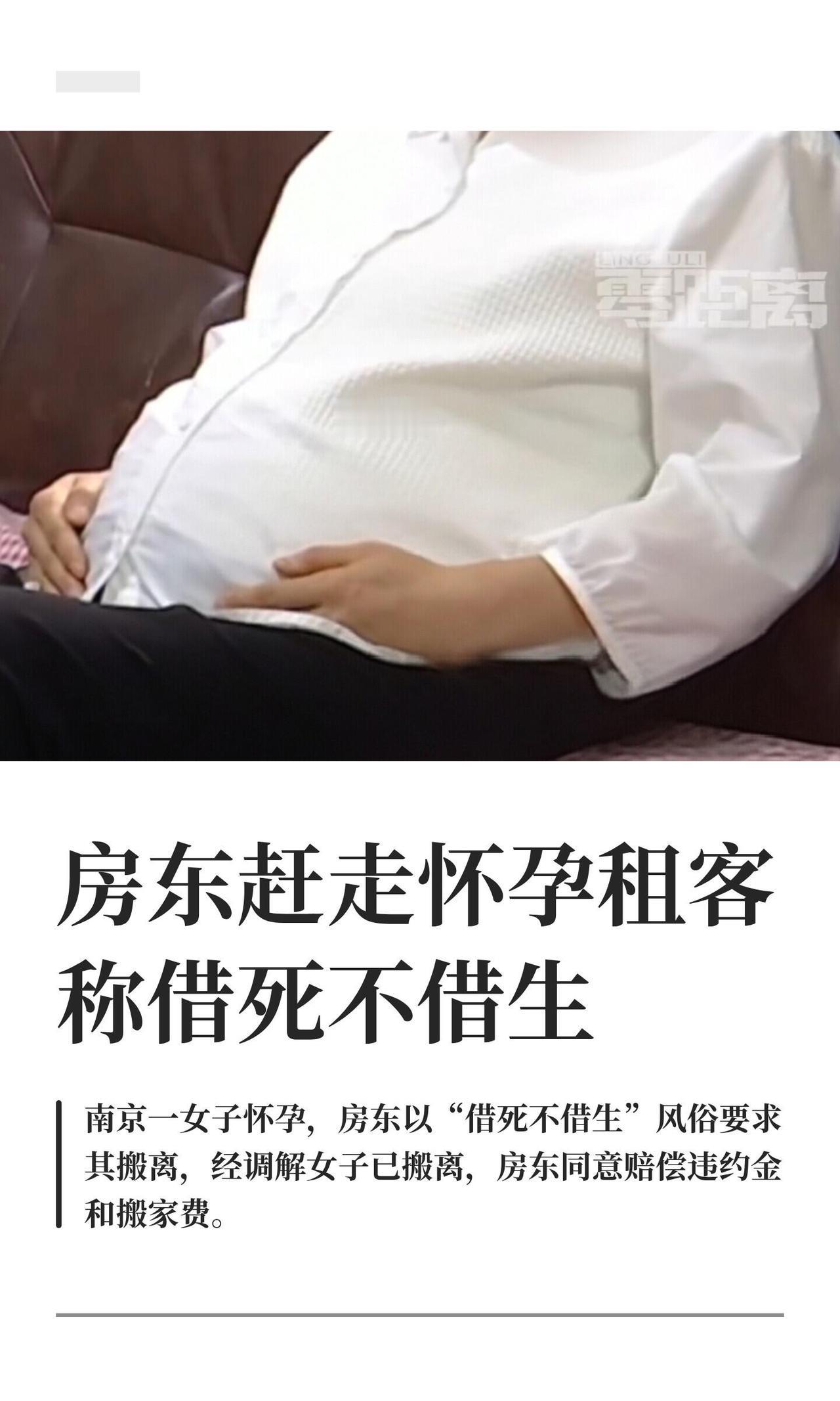 南京这事儿真挺离谱的。王女士夫妇七月份刚通过中介租的房，一年期，押金加三个月房租