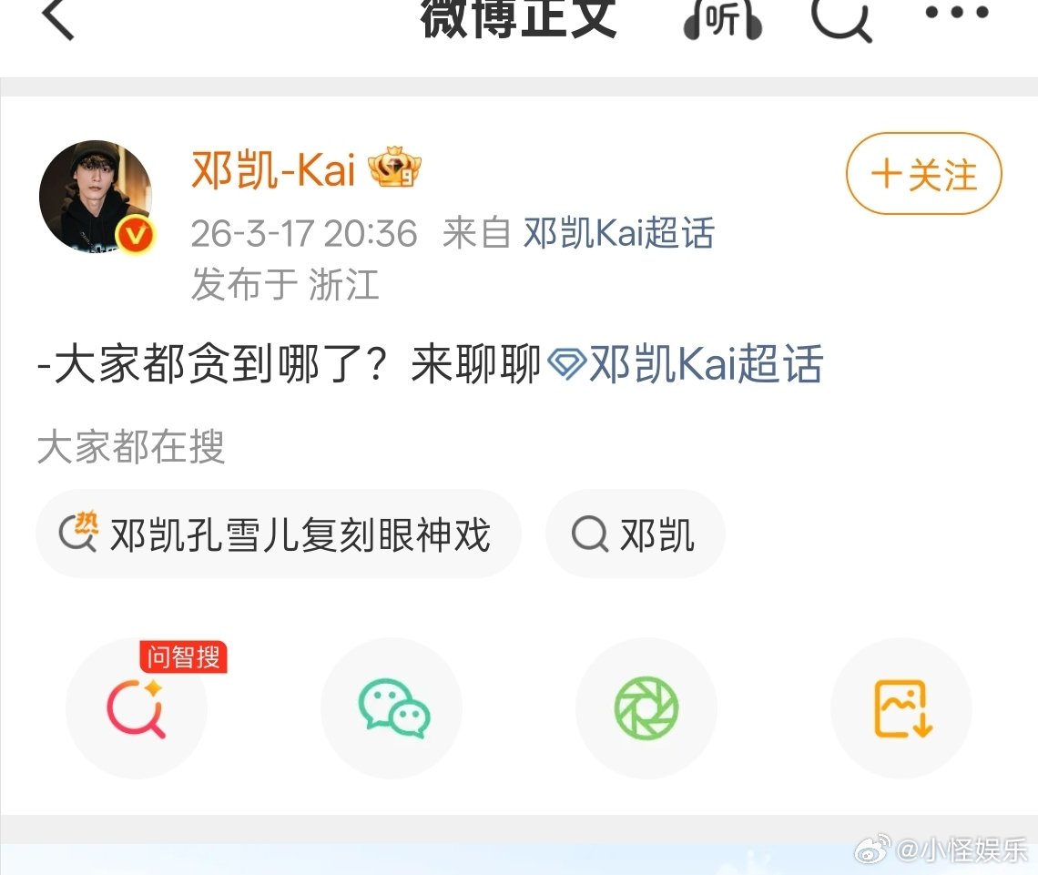 邓凯空降 邓凯空降超话《逐玉》邓凯空降超话，实力宠粉无距离，演技与人品双在线 