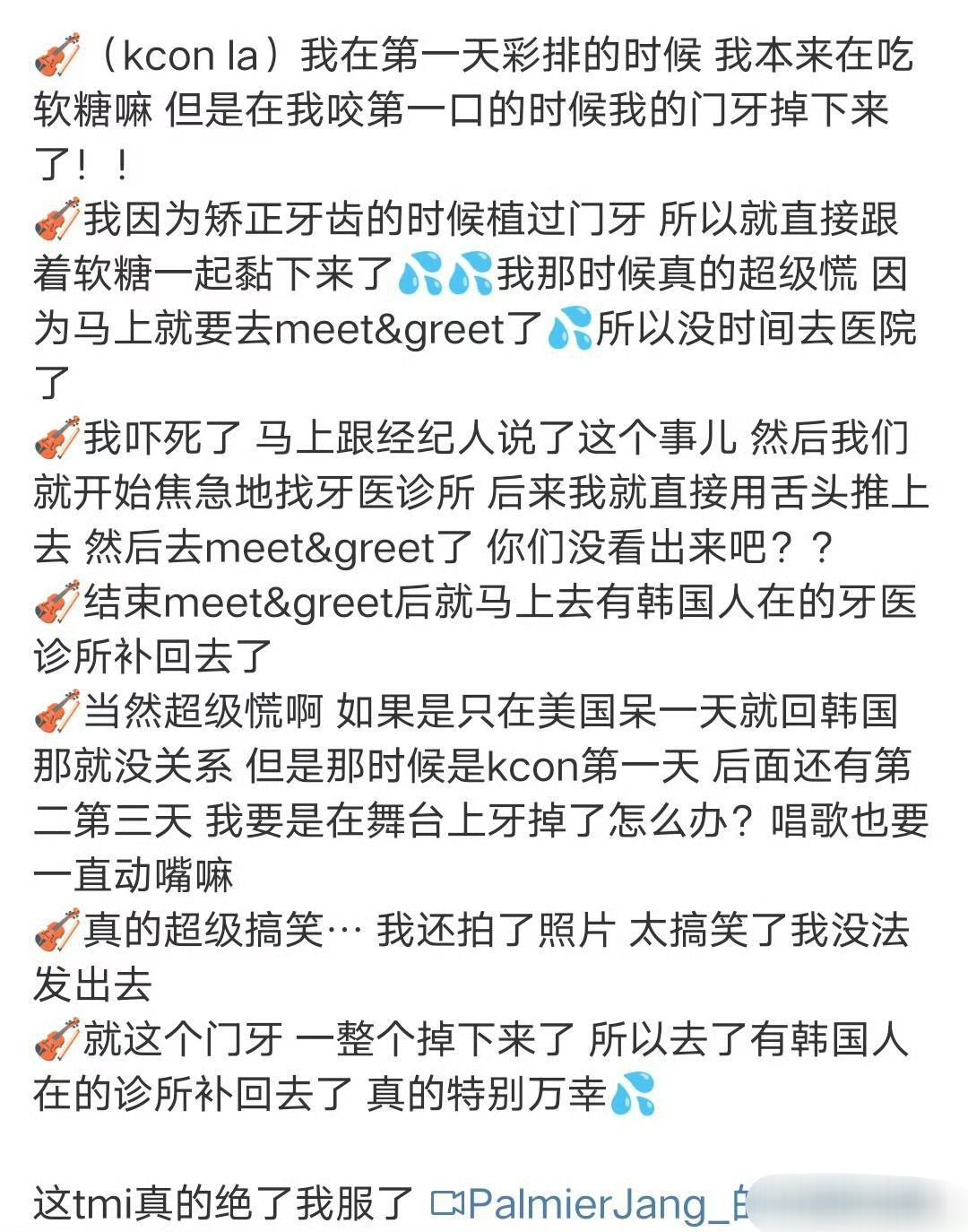 章昊门牙掉了章昊是喜剧人吧，彩排吃软糖把门牙黏下来，然后又用舌头推上去哈哈哈哈 
