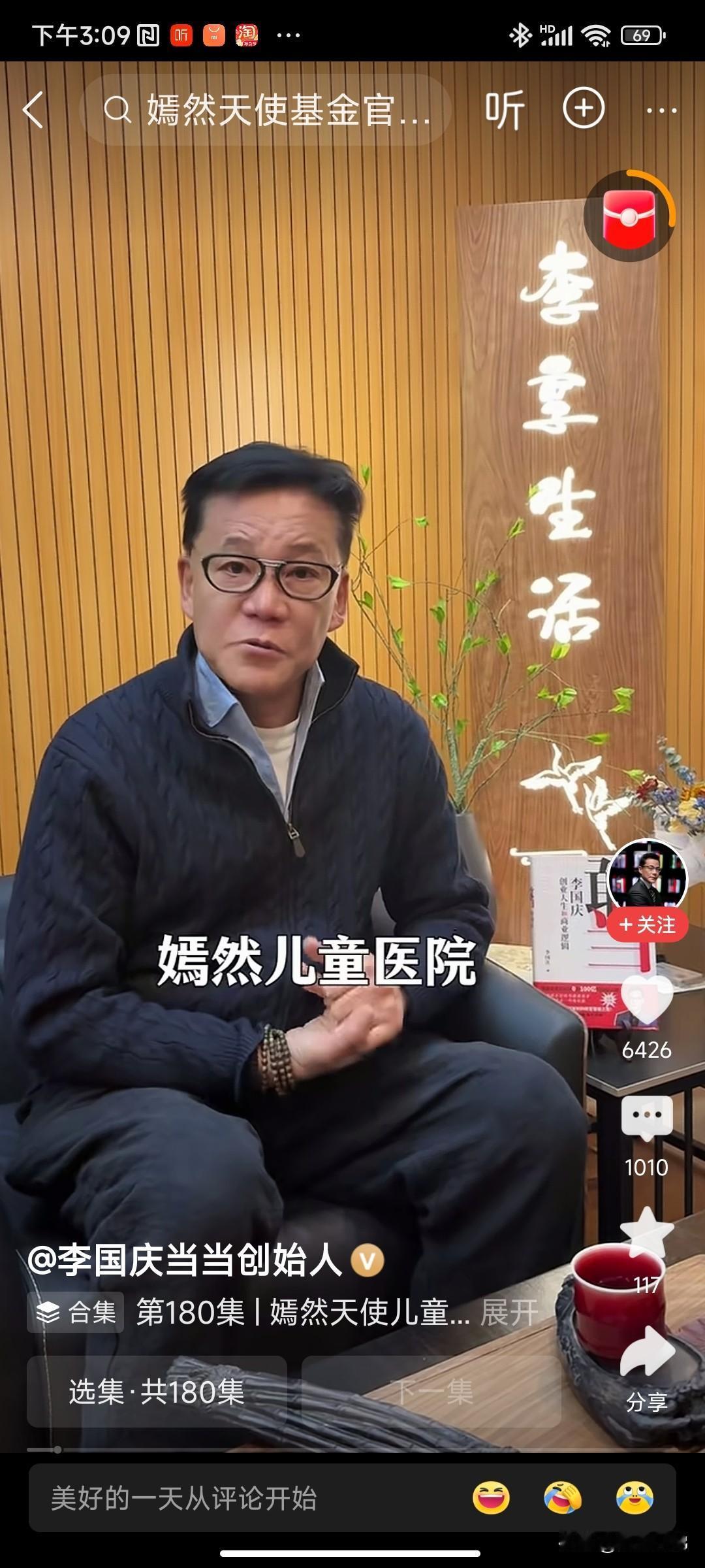 为李国庆点赞。
李国庆在了解了李亚鹏嫣然公益医院的情况后，决定捐款一百万，以此支