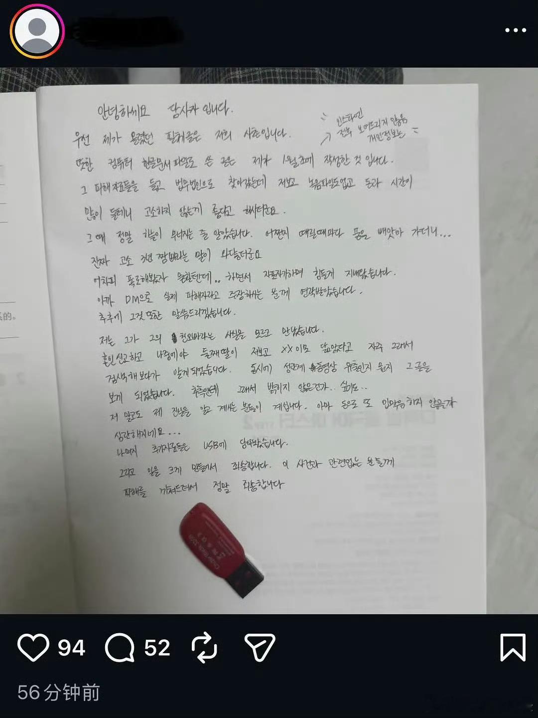 金智秀哥哥的妻子发ins嫂子说金智秀不知情哥哥家暴 金智秀嫂子发ins回应被家暴