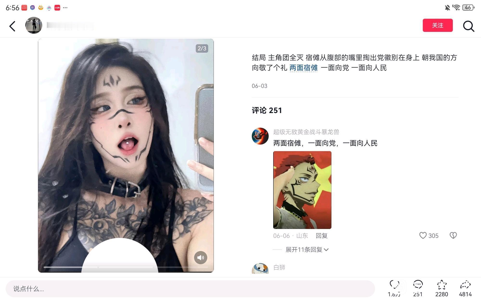 还好我没看咒术 