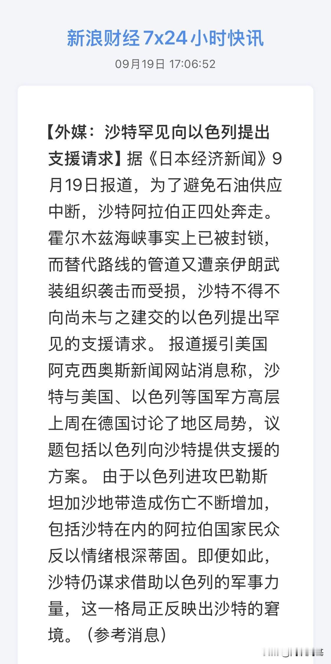 饮鸩止渴，病急乱投医。你自己闲着没事先招惹胡赛干嘛！一手好牌打的稀烂！外媒报道，